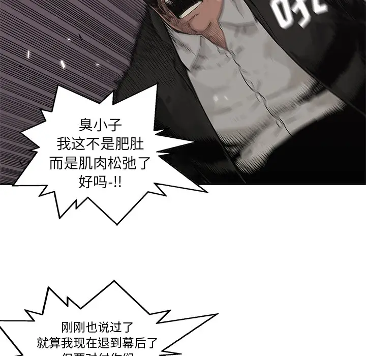 快递骑士[顶通]韩漫全集-第45话无删减无遮挡章节图片 