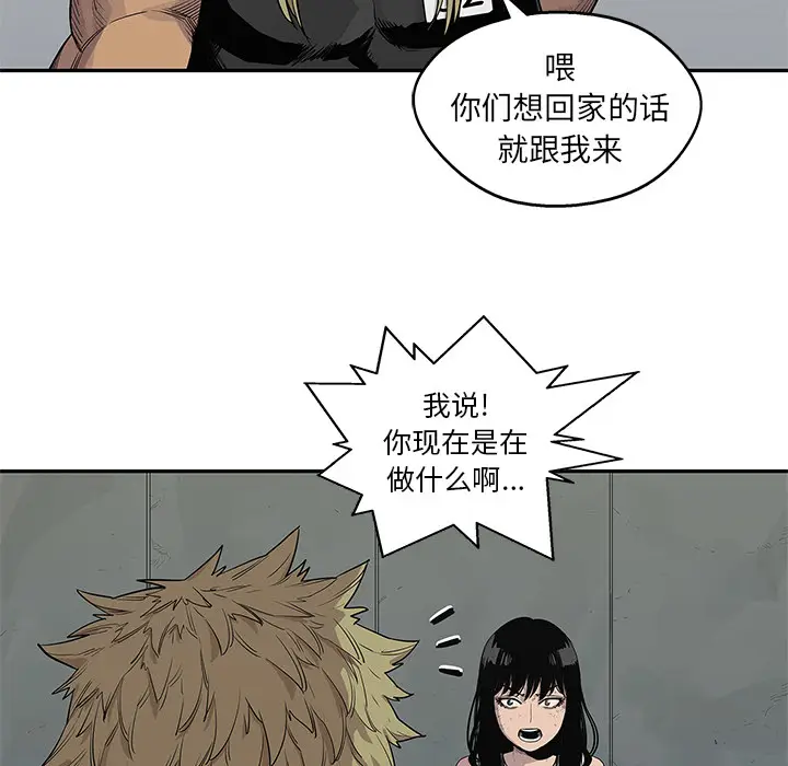 快递骑士[顶通]韩漫全集-第45话无删减无遮挡章节图片 