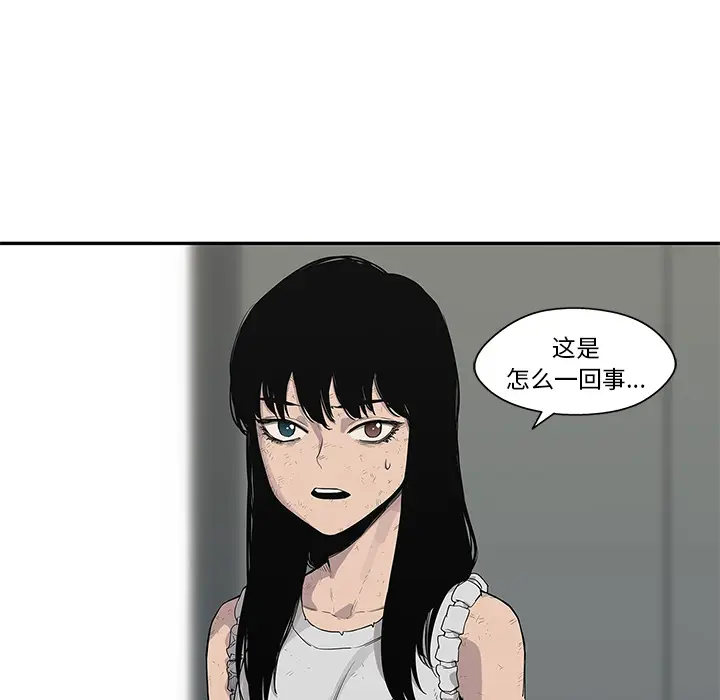 快递骑士[顶通]韩漫全集-第45话无删减无遮挡章节图片 