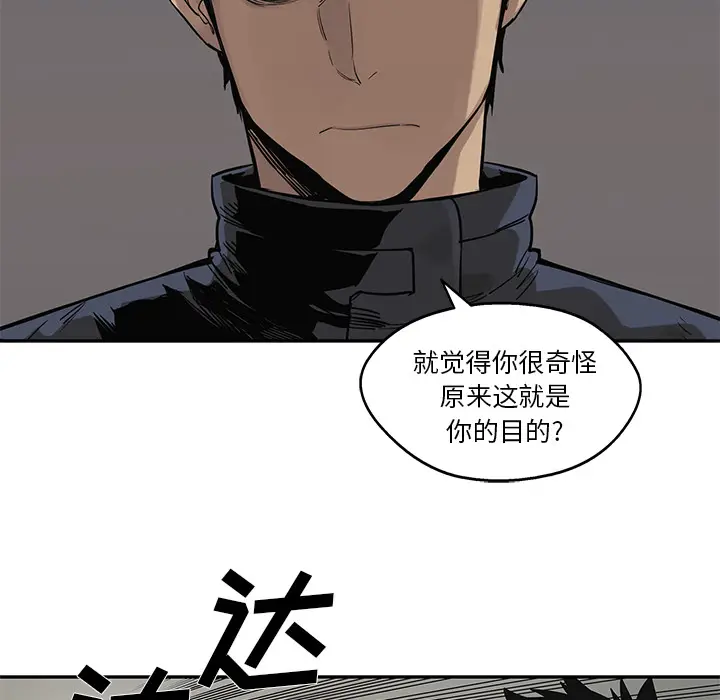 快递骑士[顶通]韩漫全集-第45话无删减无遮挡章节图片 