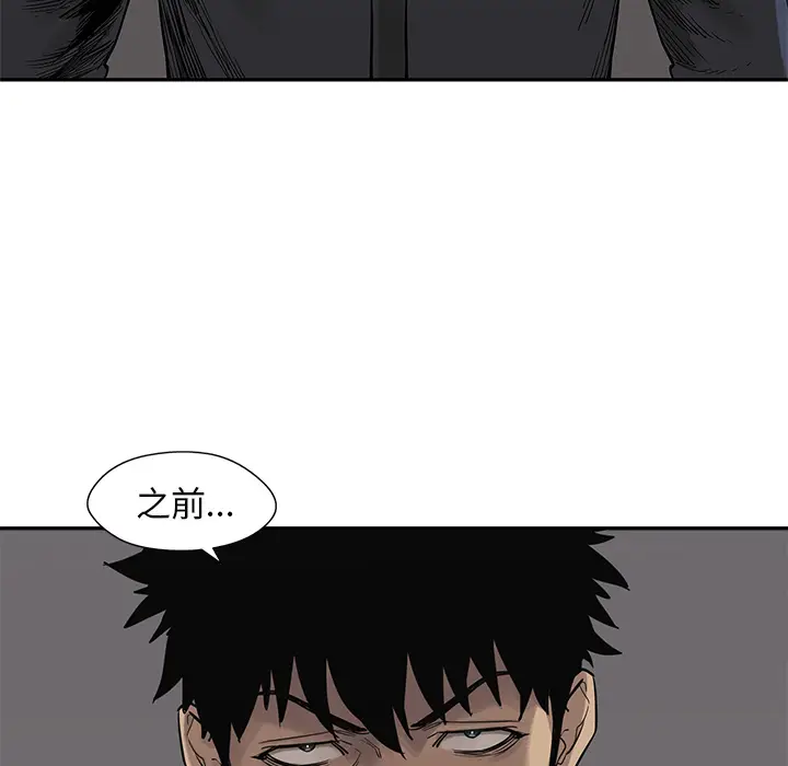 快递骑士[顶通]韩漫全集-第45话无删减无遮挡章节图片 