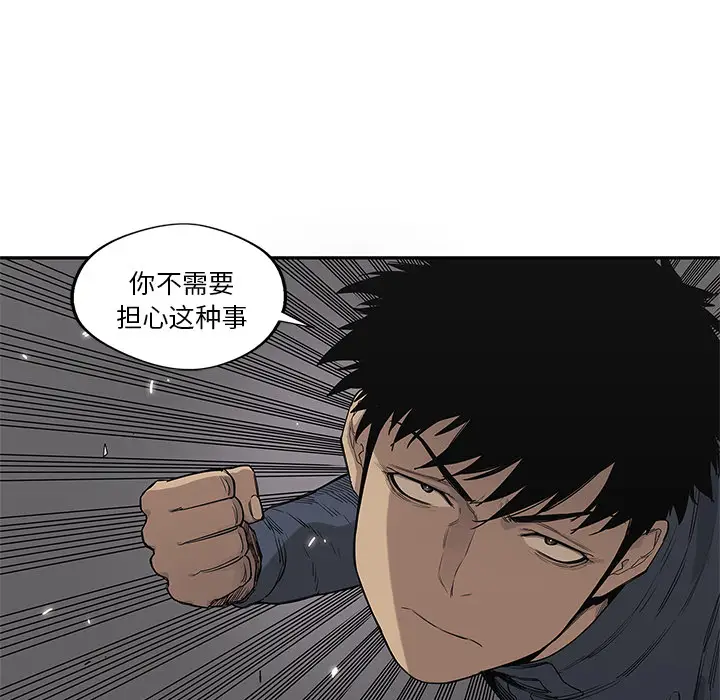 快递骑士[顶通]韩漫全集-第45话无删减无遮挡章节图片 