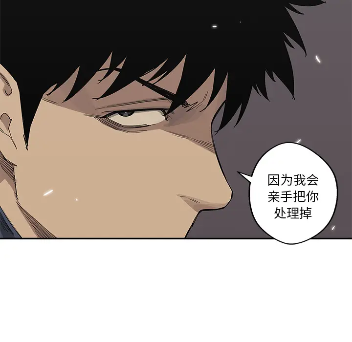 快递骑士[顶通]韩漫全集-第45话无删减无遮挡章节图片 