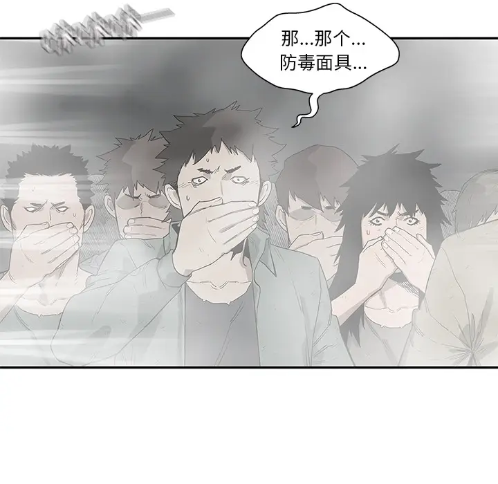 快递骑士[顶通]韩漫全集-第45话无删减无遮挡章节图片 