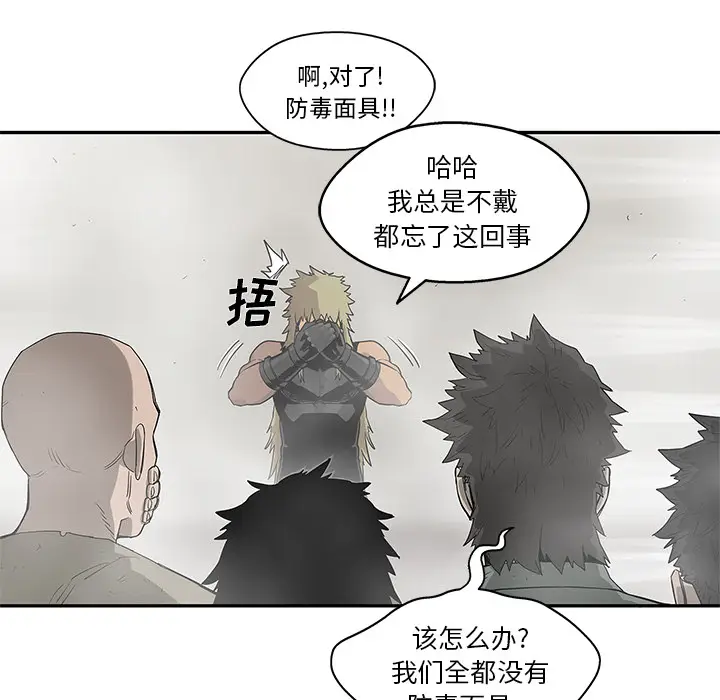快递骑士[顶通]韩漫全集-第45话无删减无遮挡章节图片 