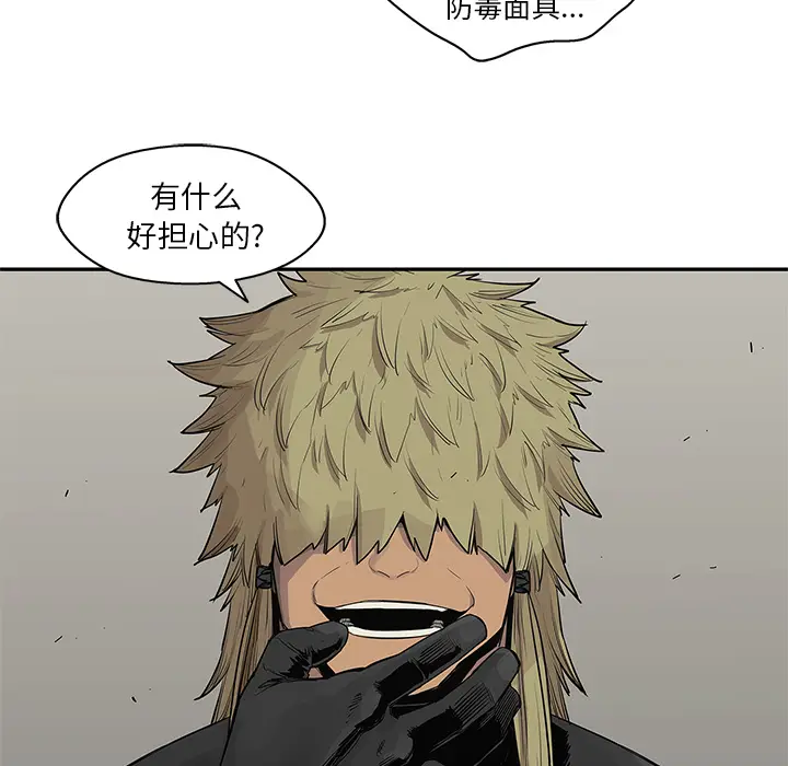 快递骑士[顶通]韩漫全集-第45话无删减无遮挡章节图片 