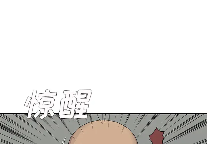 快递骑士[顶通]韩漫全集-第46话无删减无遮挡章节图片 