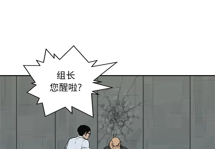 快递骑士[顶通]韩漫全集-第46话无删减无遮挡章节图片 