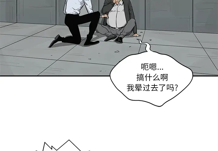 快递骑士[顶通]韩漫全集-第46话无删减无遮挡章节图片 