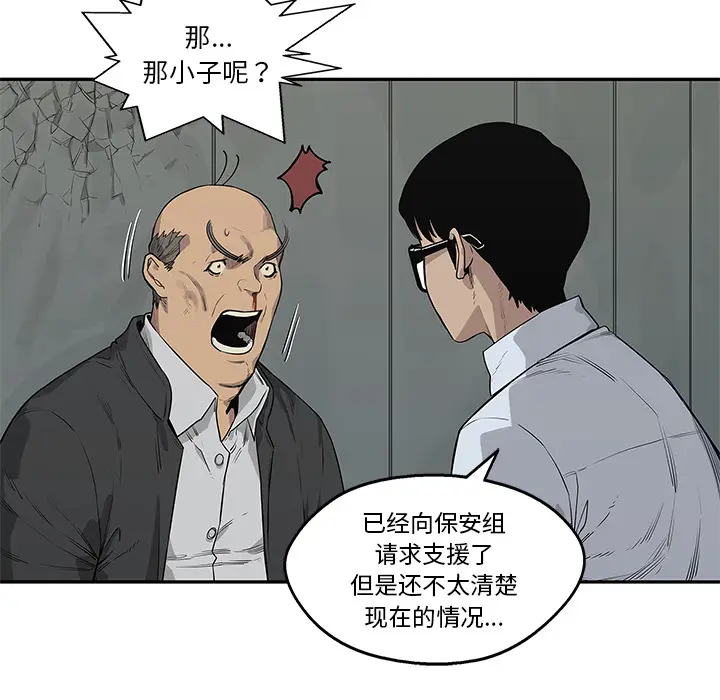 快递骑士[顶通]韩漫全集-第46话无删减无遮挡章节图片 