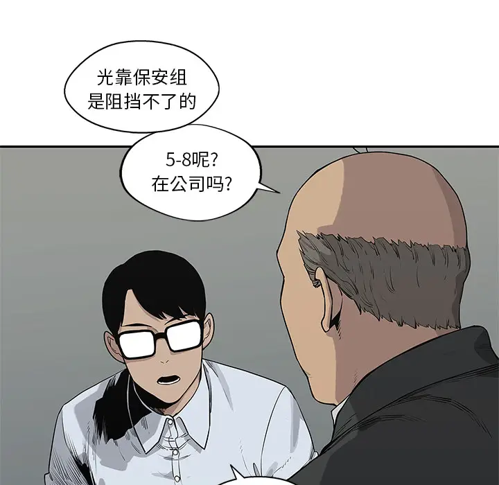 快递骑士[顶通]韩漫全集-第46话无删减无遮挡章节图片 