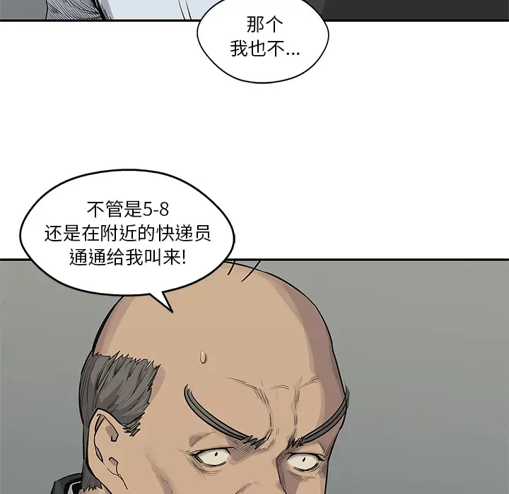 快递骑士[顶通]韩漫全集-第46话无删减无遮挡章节图片 
