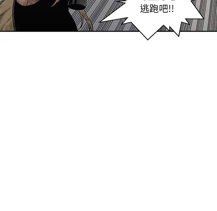 快递骑士[顶通]韩漫全集-第46话无删减无遮挡章节图片 