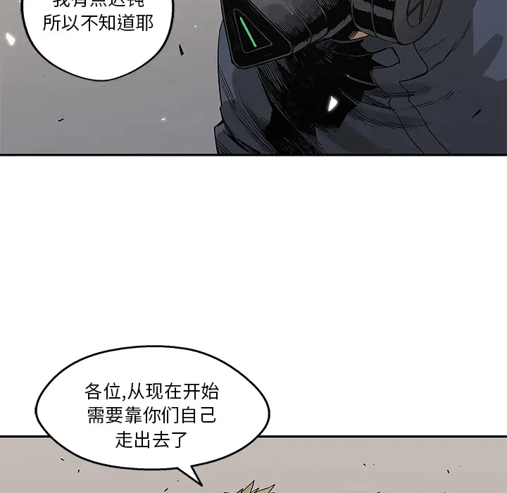 快递骑士[顶通]韩漫全集-第46话无删减无遮挡章节图片 