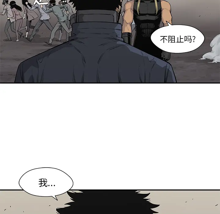 快递骑士[顶通]韩漫全集-第46话无删减无遮挡章节图片 
