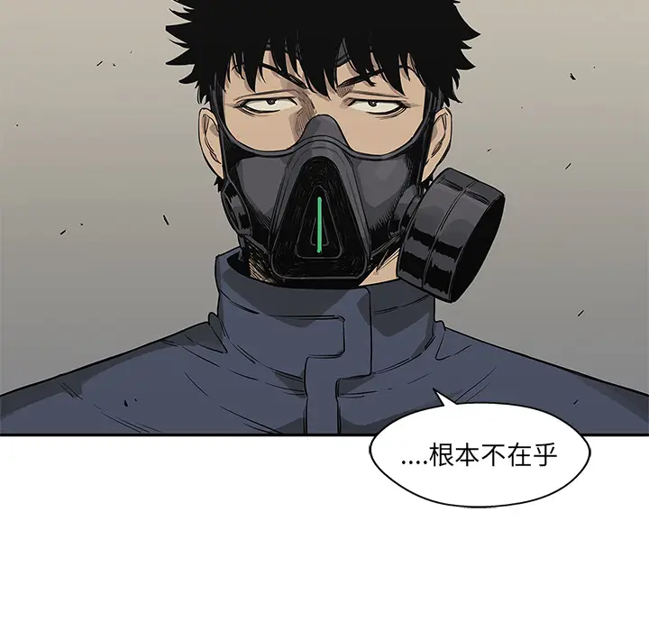 快递骑士[顶通]韩漫全集-第46话无删减无遮挡章节图片 