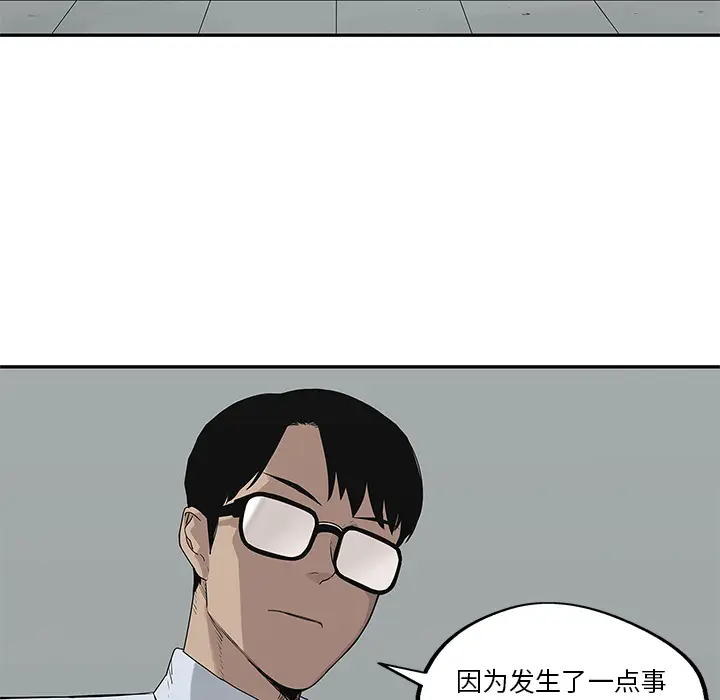 快递骑士[顶通]韩漫全集-第46话无删减无遮挡章节图片 