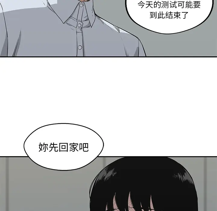 快递骑士[顶通]韩漫全集-第46话无删减无遮挡章节图片 