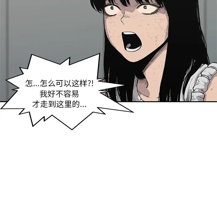 快递骑士[顶通]韩漫全集-第46话无删减无遮挡章节图片 