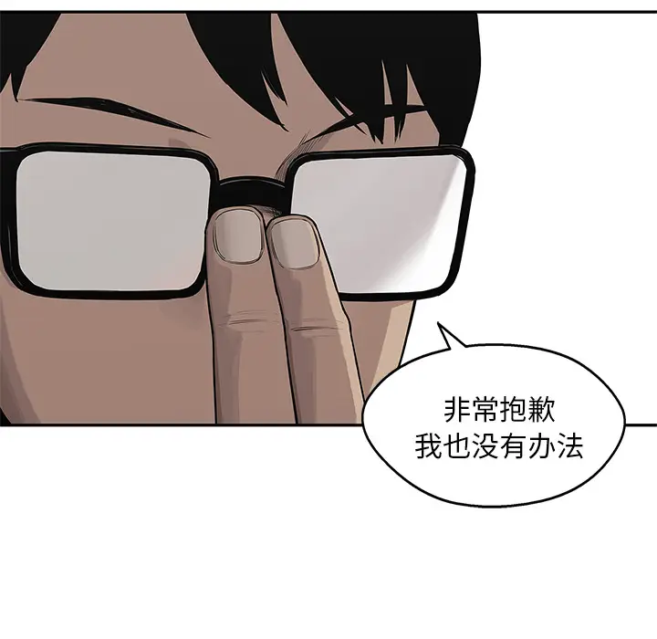 快递骑士[顶通]韩漫全集-第46话无删减无遮挡章节图片 