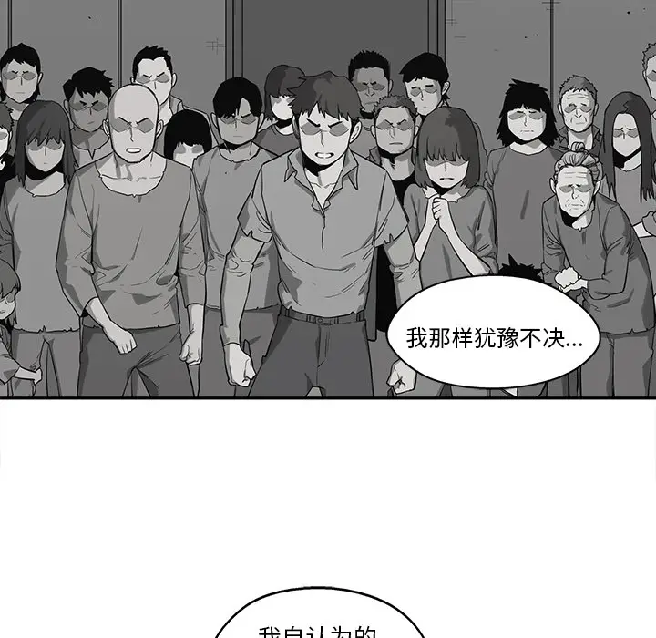 快递骑士[顶通]韩漫全集-第46话无删减无遮挡章节图片 