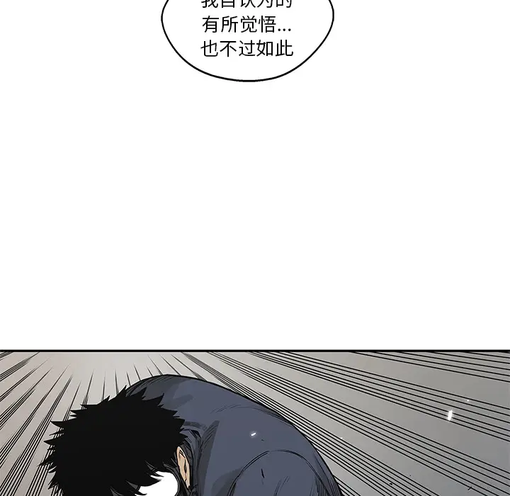 快递骑士[顶通]韩漫全集-第46话无删减无遮挡章节图片 