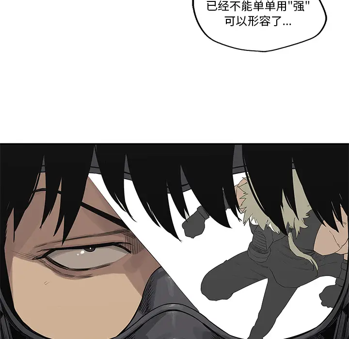 快递骑士[顶通]韩漫全集-第46话无删减无遮挡章节图片 