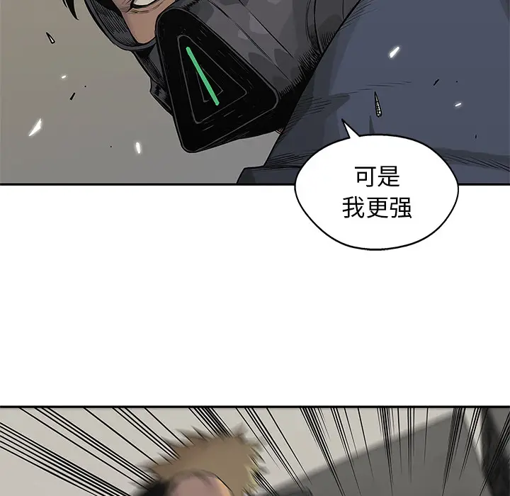 快递骑士[顶通]韩漫全集-第46话无删减无遮挡章节图片 