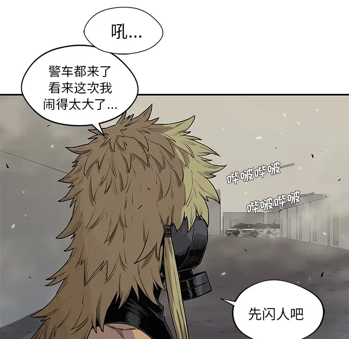 快递骑士[顶通]韩漫全集-第46话无删减无遮挡章节图片 