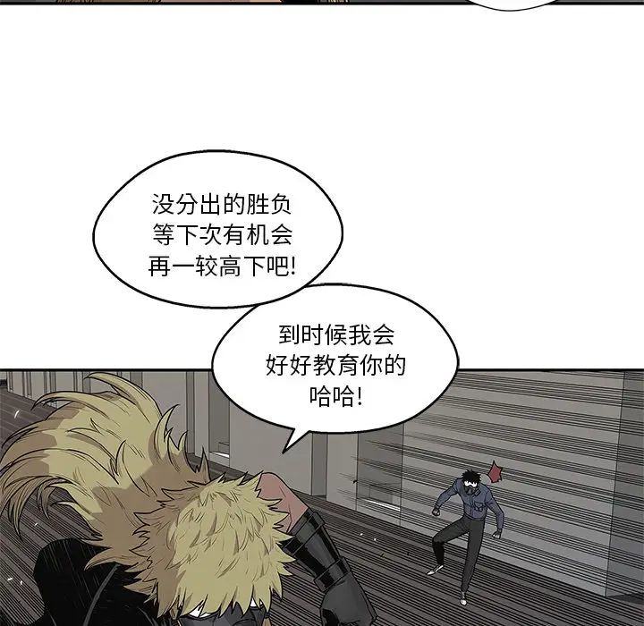 快递骑士[顶通]韩漫全集-第46话无删减无遮挡章节图片 