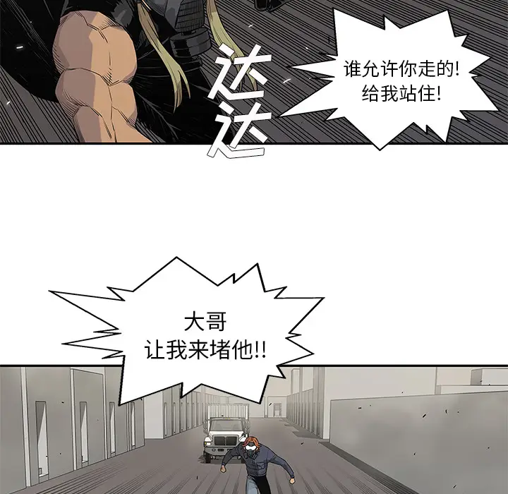 快递骑士[顶通]韩漫全集-第46话无删减无遮挡章节图片 