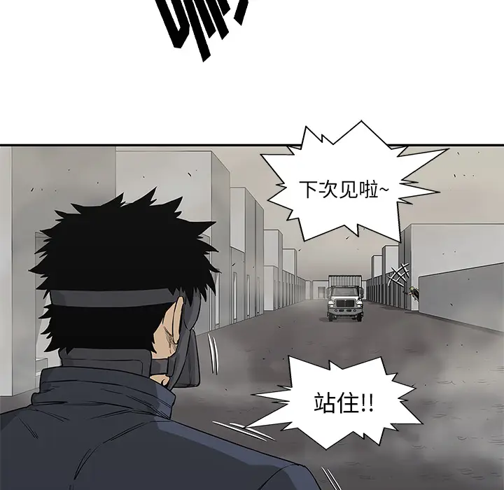 快递骑士[顶通]韩漫全集-第46话无删减无遮挡章节图片 