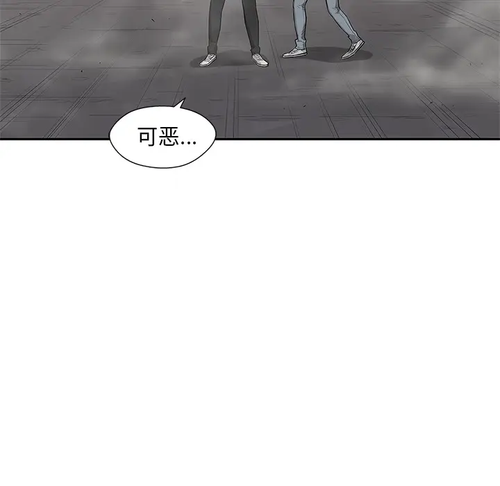快递骑士[顶通]韩漫全集-第46话无删减无遮挡章节图片 