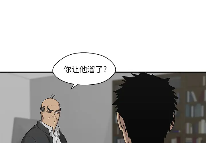 快递骑士[顶通]韩漫全集-第47话无删减无遮挡章节图片 