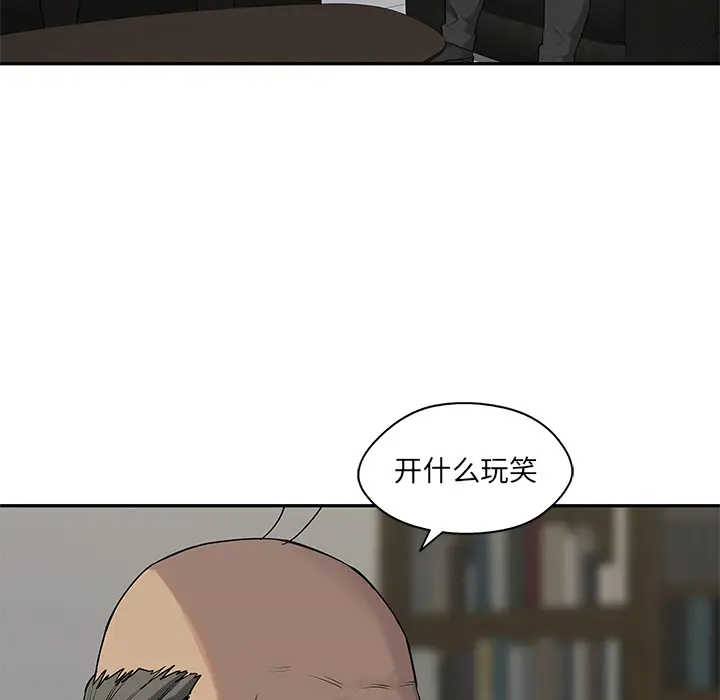快递骑士[顶通]韩漫全集-第47话无删减无遮挡章节图片 