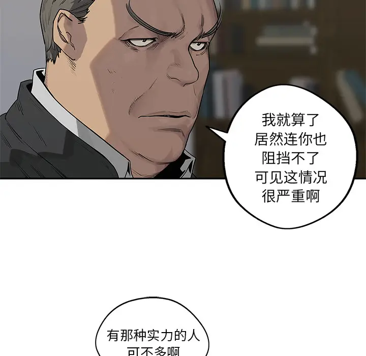 快递骑士[顶通]韩漫全集-第47话无删减无遮挡章节图片 
