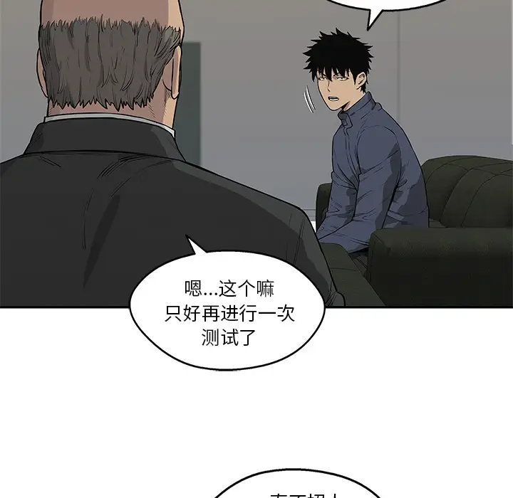 快递骑士[顶通]韩漫全集-第47话无删减无遮挡章节图片 