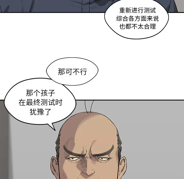 快递骑士[顶通]韩漫全集-第47话无删减无遮挡章节图片 