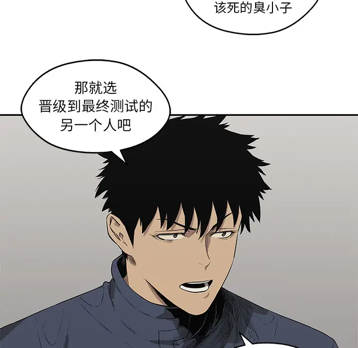 快递骑士[顶通]韩漫全集-第47话无删减无遮挡章节图片 