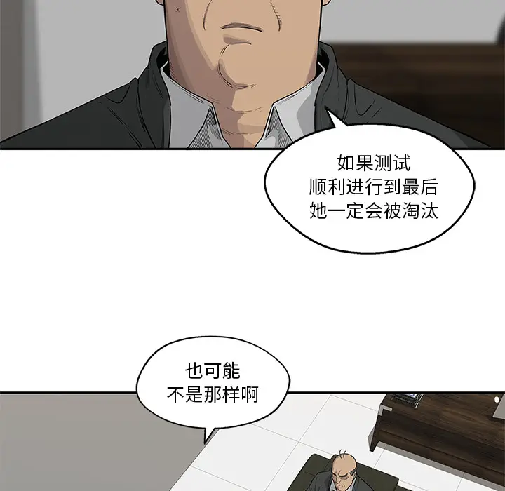 快递骑士[顶通]韩漫全集-第47话无删减无遮挡章节图片 