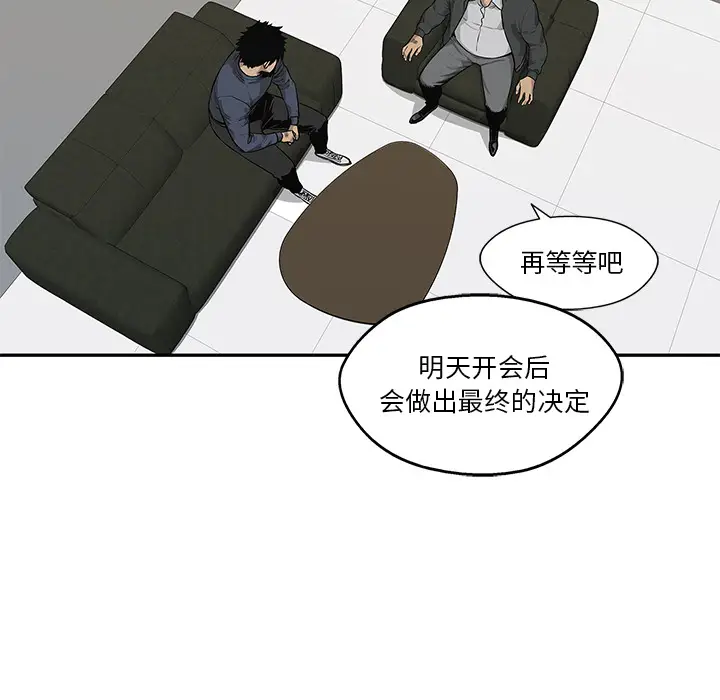 快递骑士[顶通]韩漫全集-第47话无删减无遮挡章节图片 