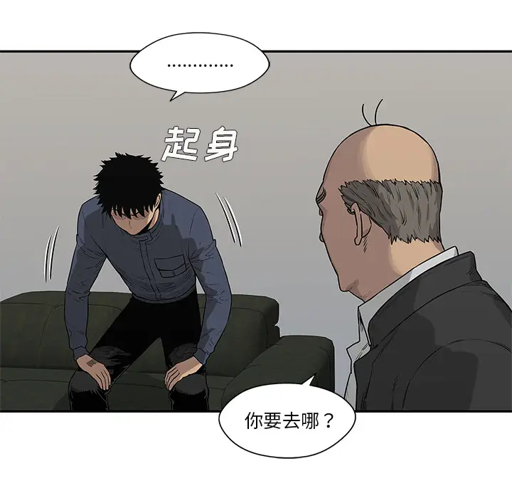快递骑士[顶通]韩漫全集-第47话无删减无遮挡章节图片 