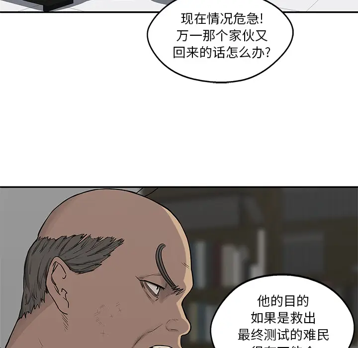 快递骑士[顶通]韩漫全集-第47话无删减无遮挡章节图片 