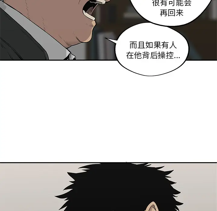 快递骑士[顶通]韩漫全集-第47话无删减无遮挡章节图片 