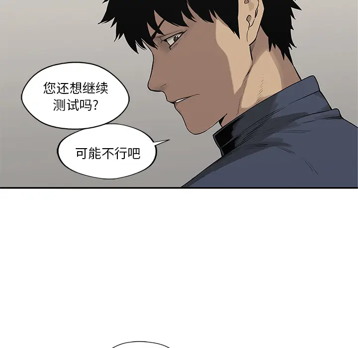 快递骑士[顶通]韩漫全集-第47话无删减无遮挡章节图片 