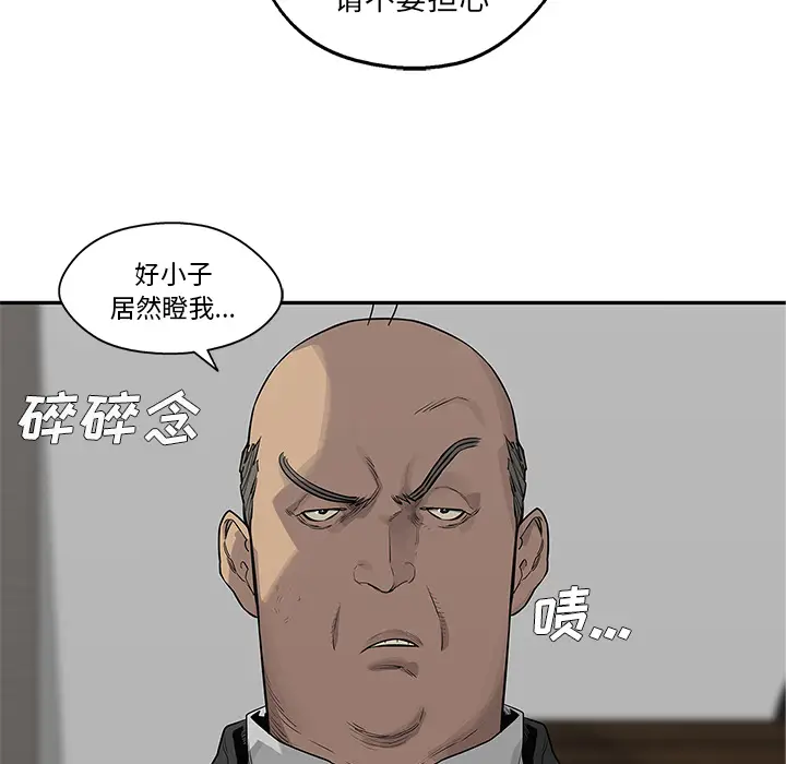 快递骑士[顶通]韩漫全集-第47话无删减无遮挡章节图片 