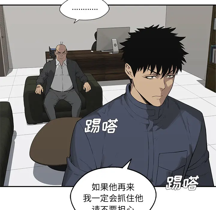 快递骑士[顶通]韩漫全集-第47话无删减无遮挡章节图片 