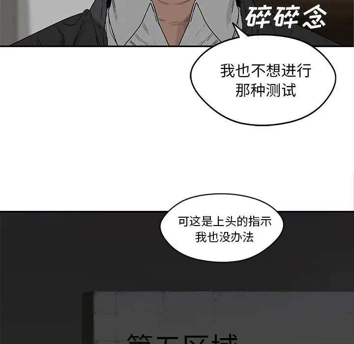 快递骑士[顶通]韩漫全集-第47话无删减无遮挡章节图片 
