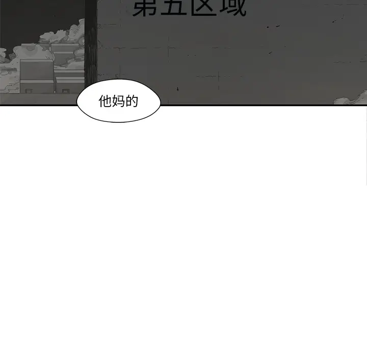 快递骑士[顶通]韩漫全集-第47话无删减无遮挡章节图片 