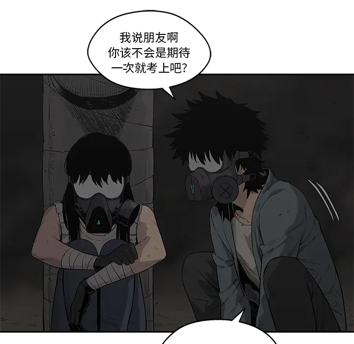 快递骑士[顶通]韩漫全集-第47话无删减无遮挡章节图片 